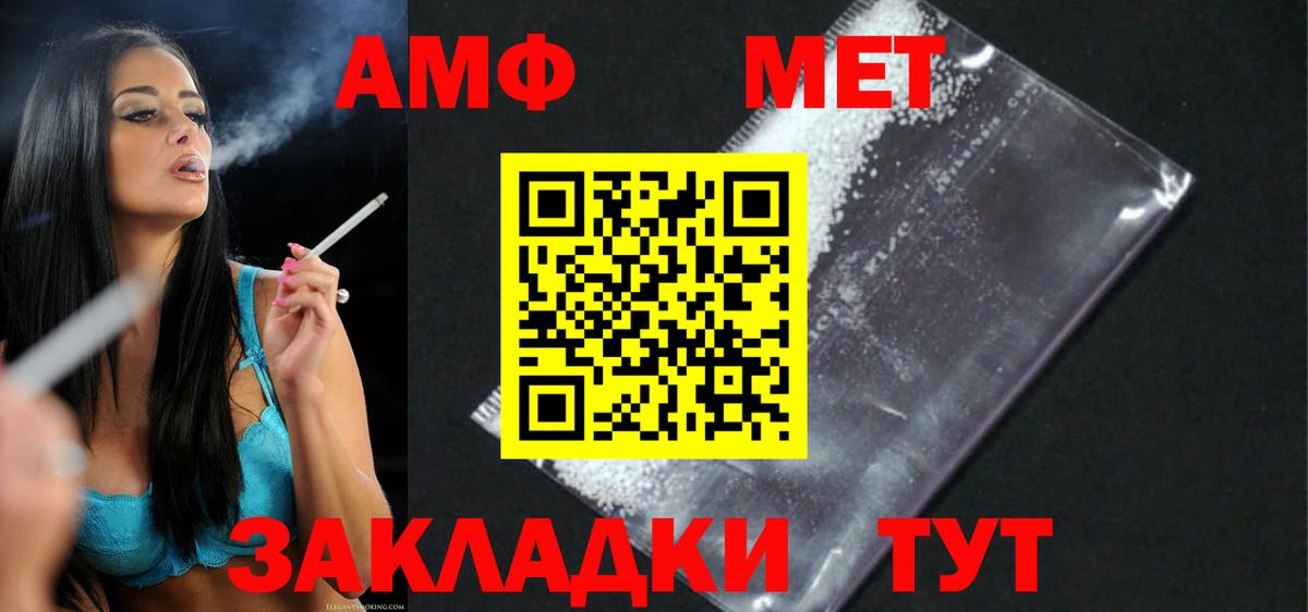 АМФЕТАМИН Розовый Бирск