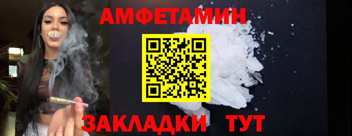 Амфетамин  Вход с VPN  Бирск  hydra вход  АМФ  Амфетамин VHQ 
