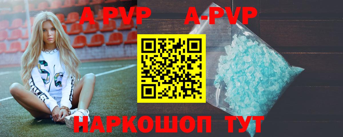 APVP СК КРИС Бирск
