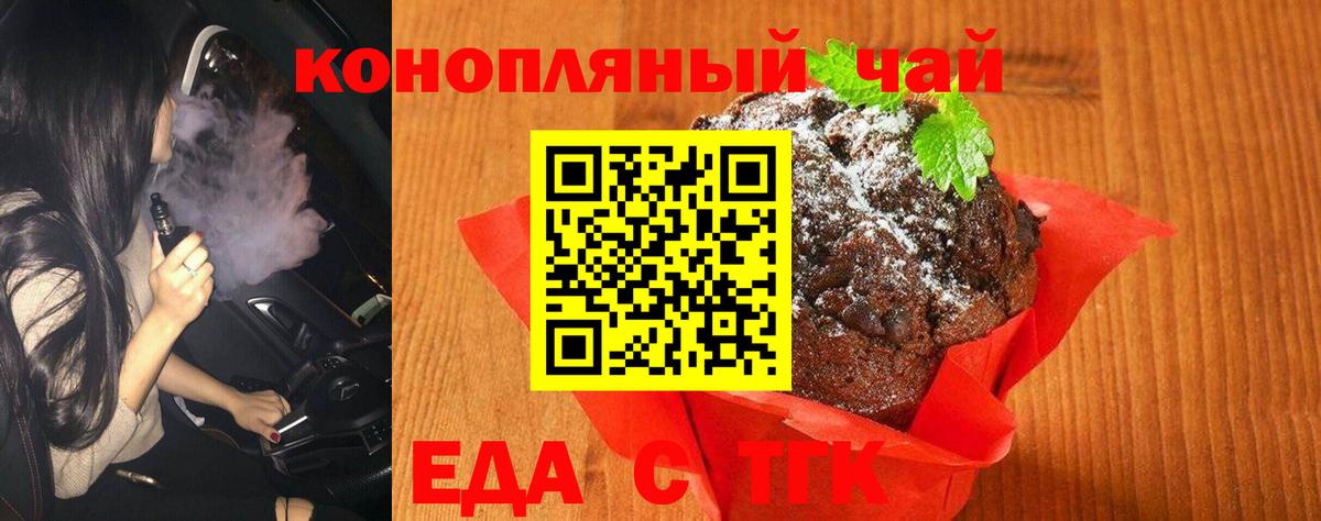 Бирск  Canna-Cookies конопля  Вход с VPN 