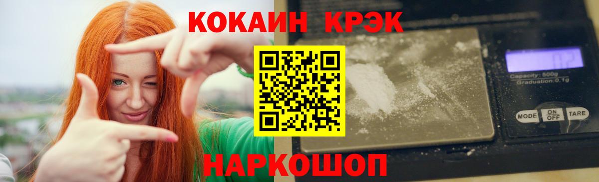 COCAIN FishScale  Вход с VPN  Кокаин Колумбийский  COCAIN  Бирск 