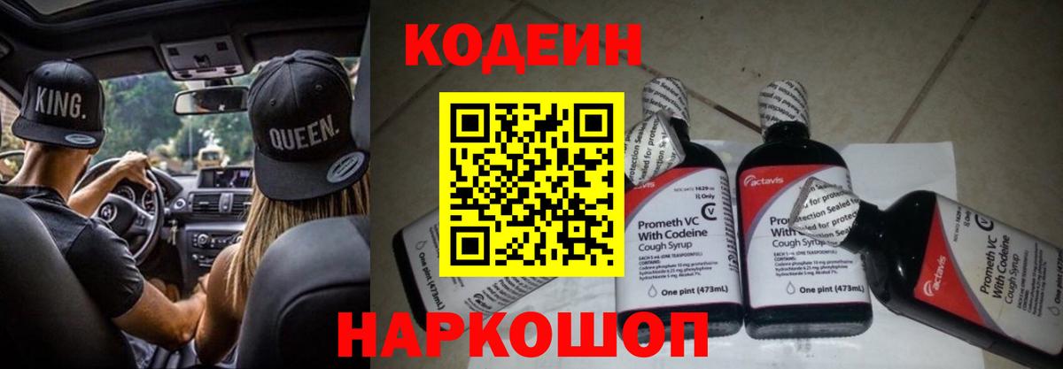Бирск  Кодеин напиток Lean (лин)  Кодеин напиток Lean (лин)  Вход с VPN 
