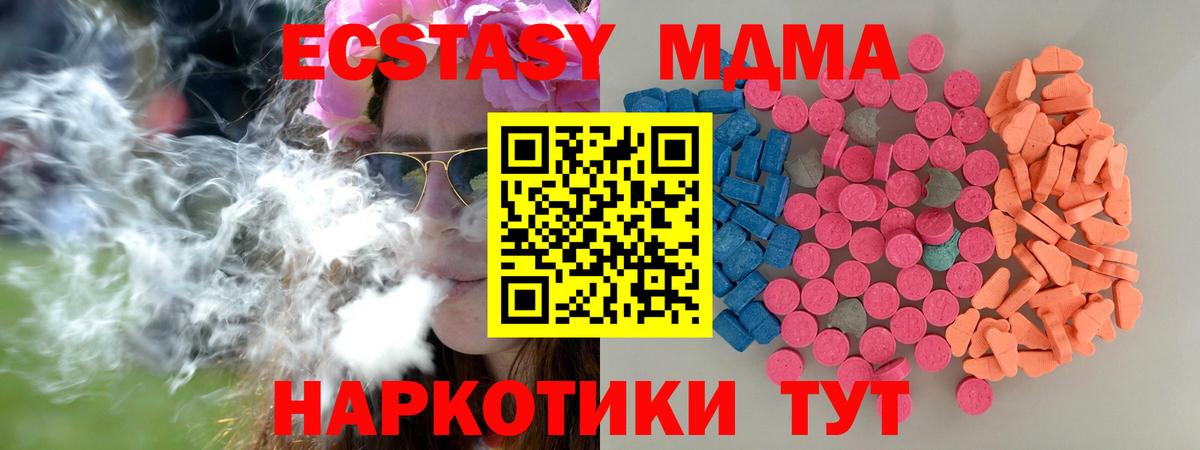 OMG   Вход с VPN  Бирск  ЭКСТАЗИ  Ecstasy 300 mg  Экстази DUBAI 