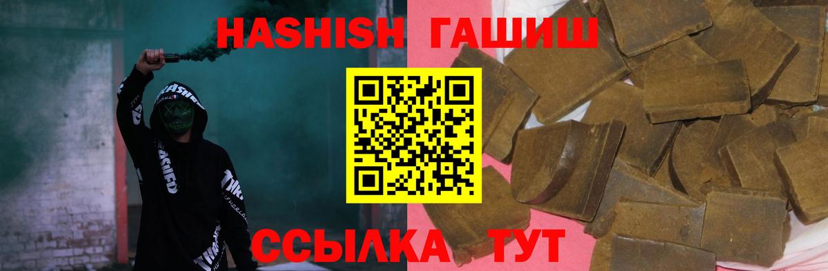ГАШИШ  Вход с VPN  Бирск  ГАШИШ гашик 