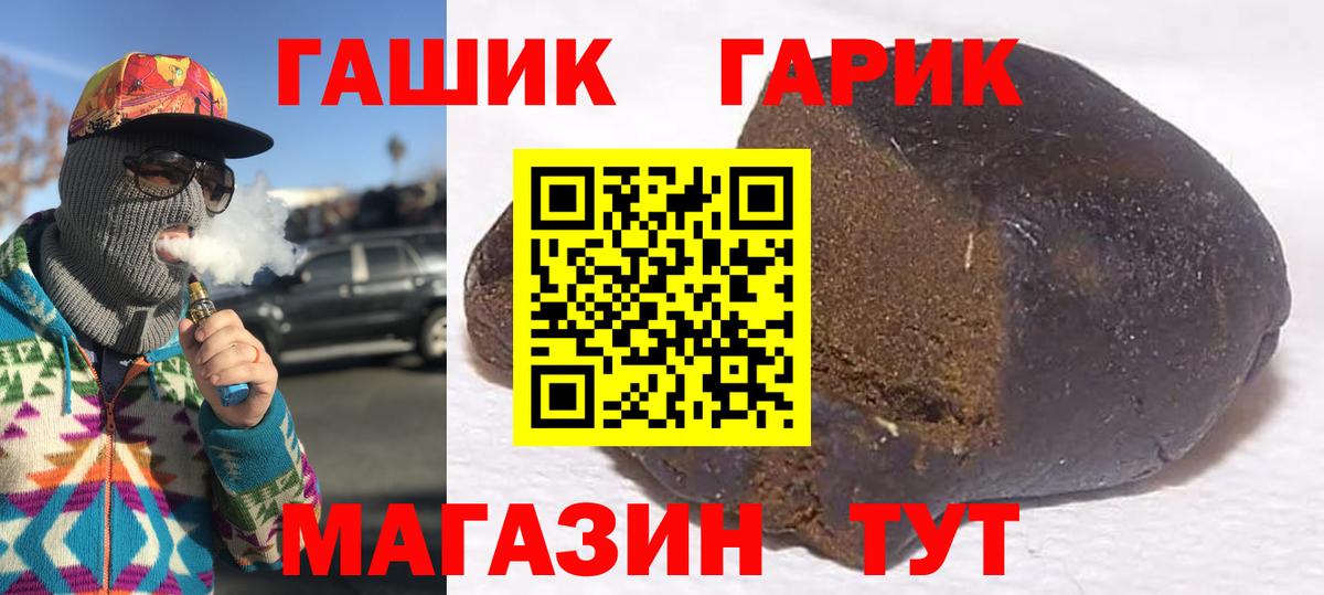 ГАШ Premium Бирск