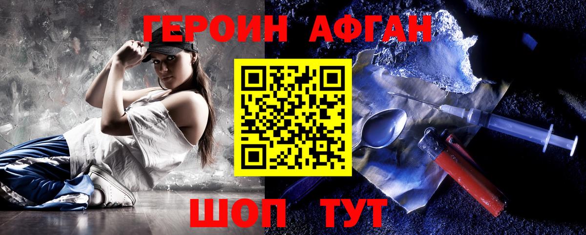 Бирск  ГЕРОИН VHQ  Вход с VPN 