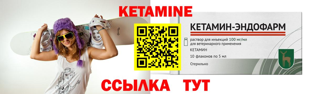 КЕТАМИН VHQ  Вход с VPN  МЕГА tor  это клад  Бирск  КЕТАМИН VHQ 