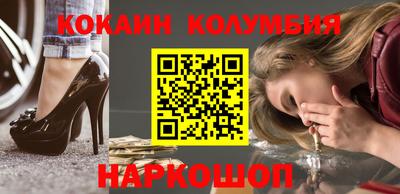 кокаин VHQ Славгород