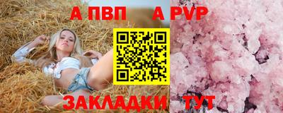 альфа пвп Славянск-на-Кубани