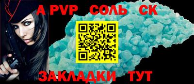 прущая мука Сланцы