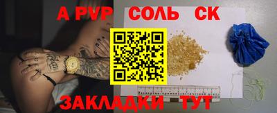 альфа пвп Славянск-на-Кубани