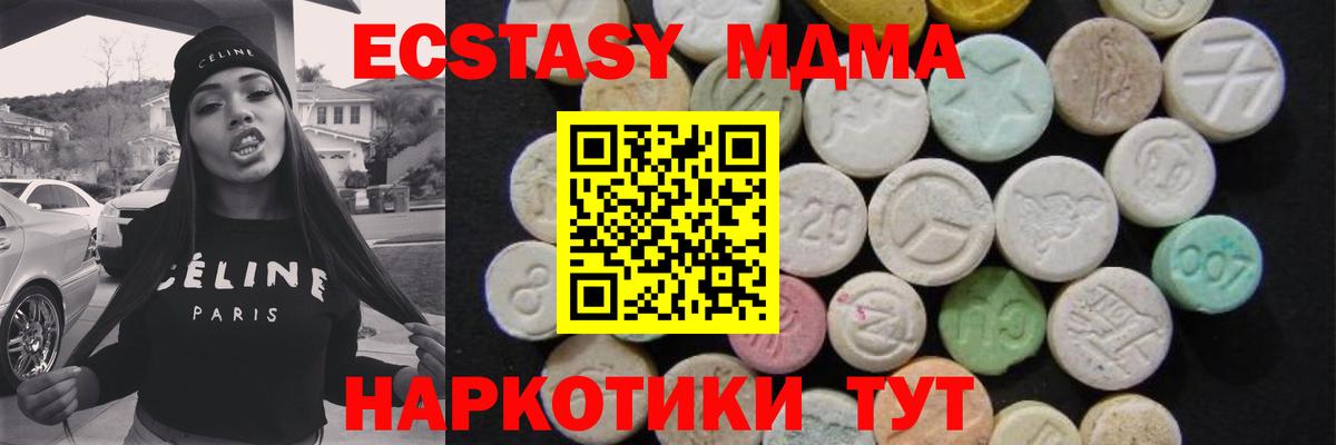 Бирск  MDMA молли  Вход с VPN  МДМА молли 