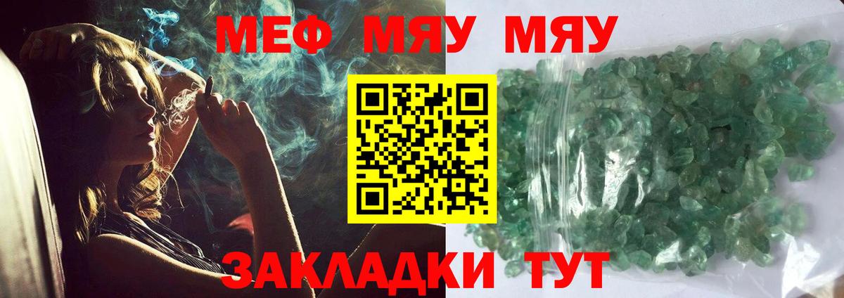 МЕФ  Бирск