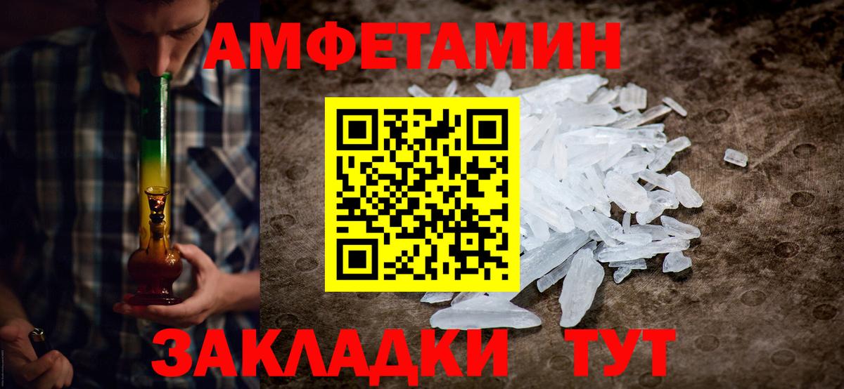 Бирск  МЕТАМФЕТАМИН мет  Вход с VPN  МЕТАМФЕТАМИН  МЕТАМФЕТАМИН мет 