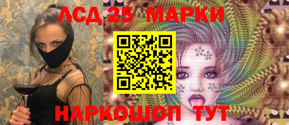 Марки NBOMe 1500мкг Бирск