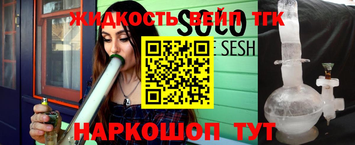 Бирск  ТГК жижа  Вход с VPN 